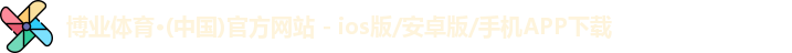 博业体育